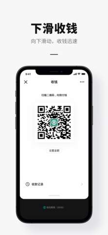 数字人民币app通用版