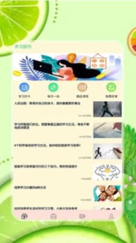 简单学习App最新版