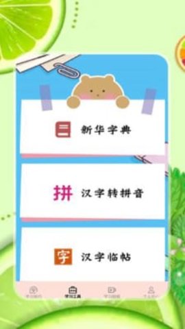 简单学习App最新版
