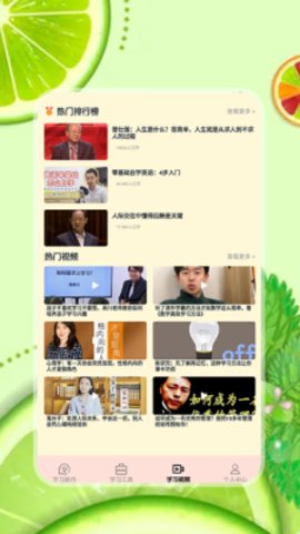 简单学习App最新版