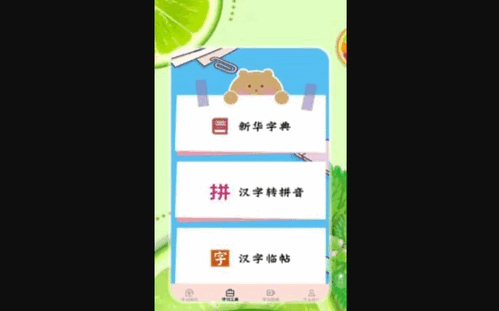 简单学习App最新版