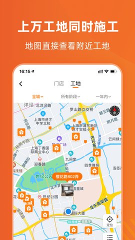 百安居官方版