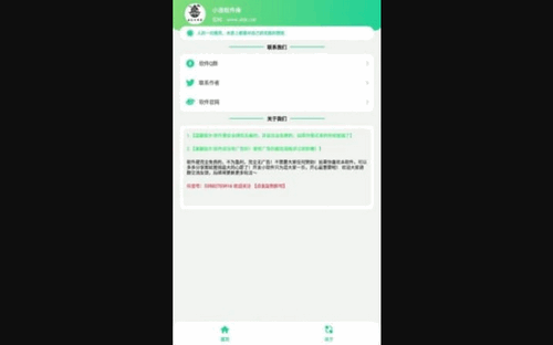 阿giao盒免费版