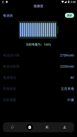 充电壁纸精灵安卓免费版