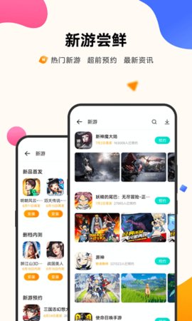 vivo游戏中心2022最新版