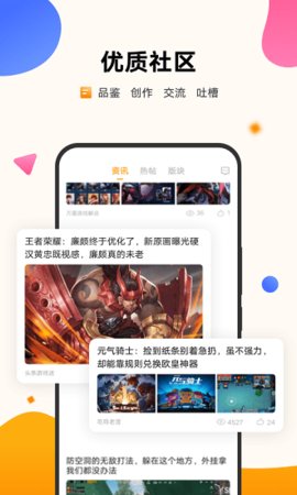 vivo游戏中心2022最新版