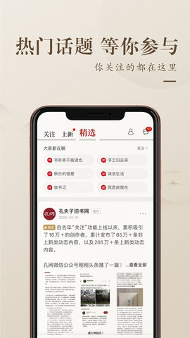 孔夫子旧书网二手书交易平台App