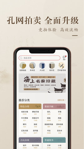 孔夫子旧书网二手书交易平台App