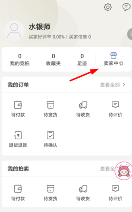 孔夫子旧书网二手书交易平台App