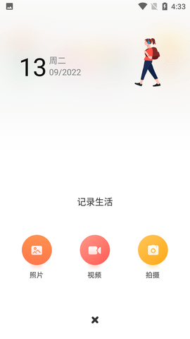照片收纳馆相册管理软件