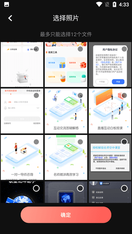 照片收纳馆相册管理软件