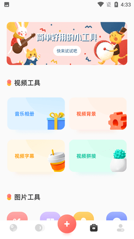 照片收纳馆相册管理软件
