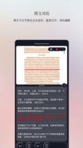 文字精灵App免费版