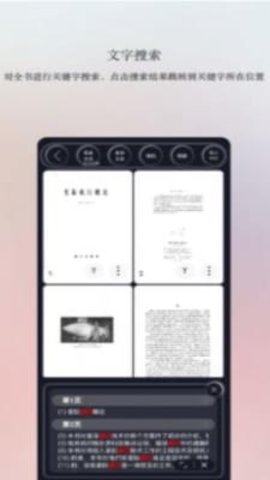 文字精灵App免费版