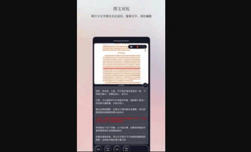 文字精灵App免费版