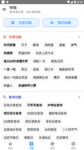 微箱安卓版