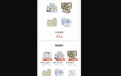 乐点商城App最新版