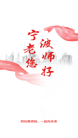 阿拉教师码 (1)