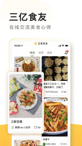 每日菜谱大全免费版