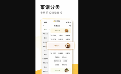 每日菜谱大全免费版