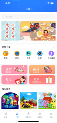 淘云互动app家庭版