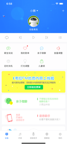淘云互动app家庭版