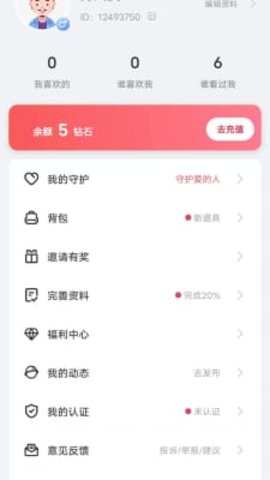 乡恋App