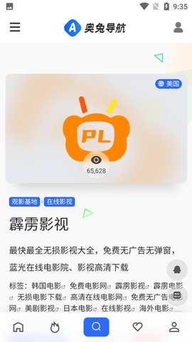 奥兔导航 (4)