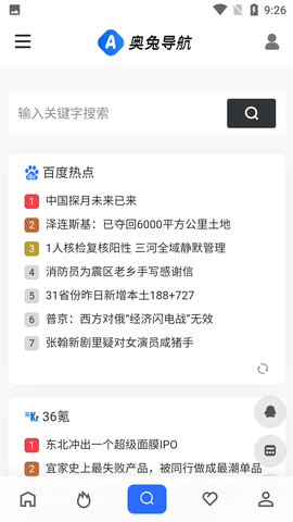 奥兔导航 (3)