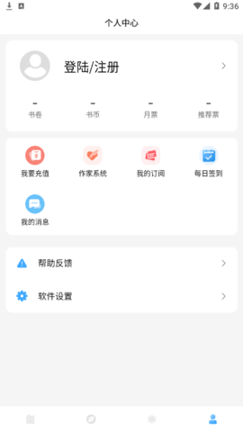 废文小说App