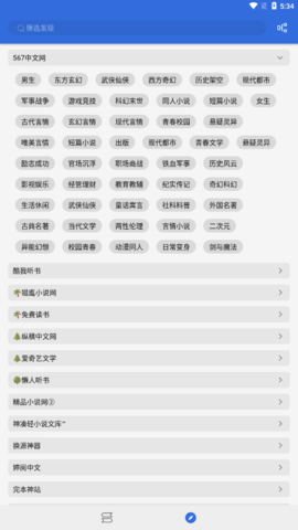 牛牛小说最新版