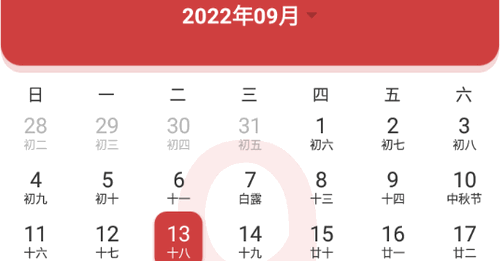 老黄历星宿查询软件App