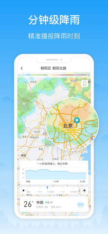 相雨天气app无广告版