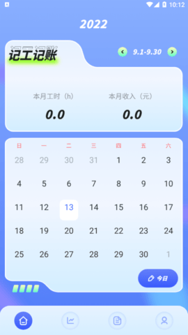 记工时工资安卓版