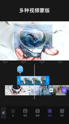 VivaCut解锁VIP版