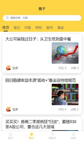 Sohugloba电商服务平台