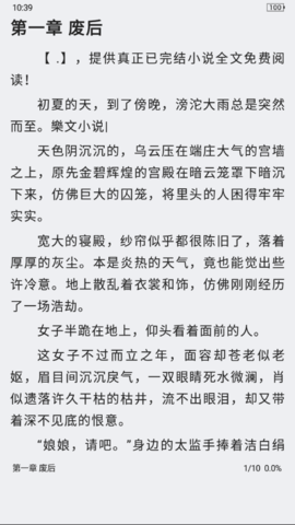 西红柿小说网永久vip破解版