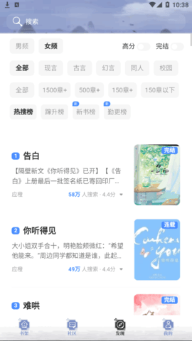 西红柿小说App