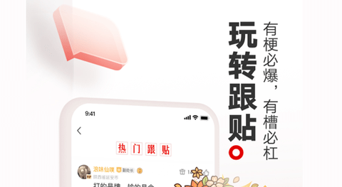 网易新闻app极速版