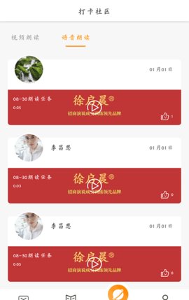 启晨训练App官方版