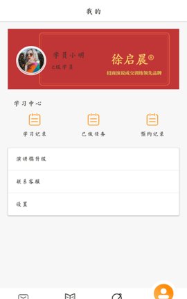 启晨训练App官方版
