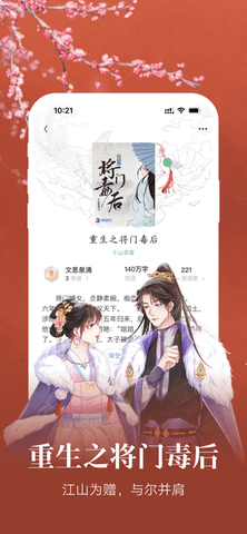 潇湘书院pro破解免费版
