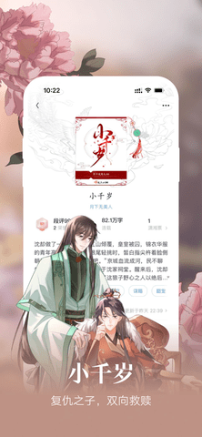 潇湘书院pro破解免费版