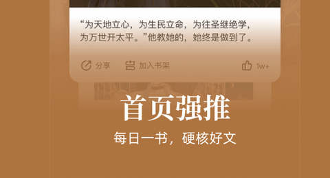 潇湘书院pro破解免费版