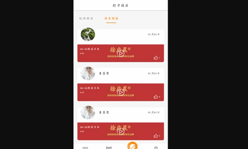 启晨训练App官方版