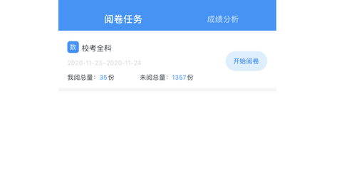 新教育app教师版