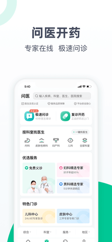 医鹿hpv免预约版