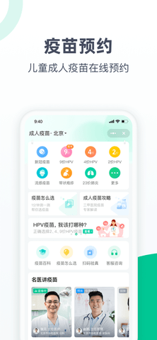 医鹿hpv免预约版