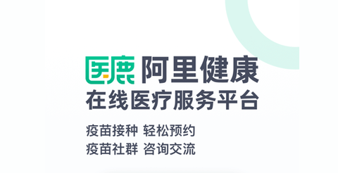 医鹿hpv免预约版