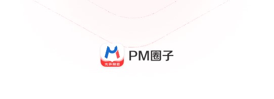 PM圈子刷题软件免费版